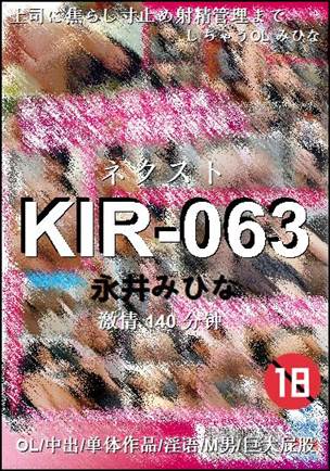 KIR-063Ѹ