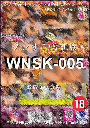 WNSK-005BT