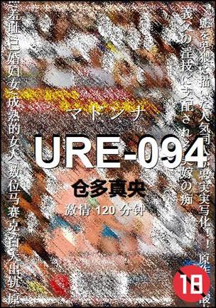 URE-094Ѹ