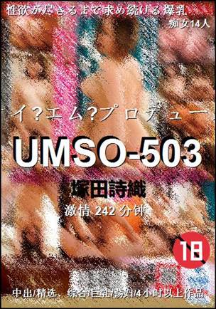 UMSO-503Ѹ