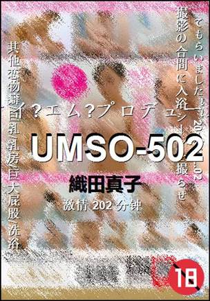 UMSO-502Ѹ