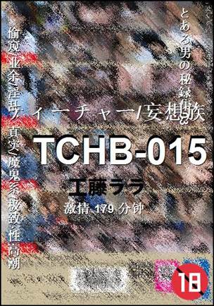 TCHB-015BT
