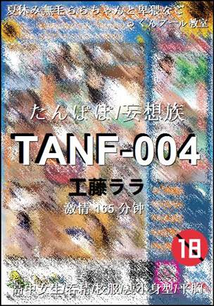 TANF-004BT