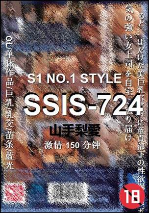 SSIS-724BT