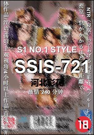 SSIS-721Ѹ