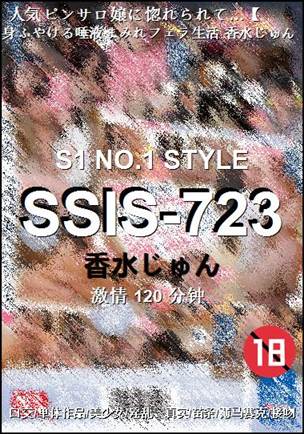 SSIS-723BT