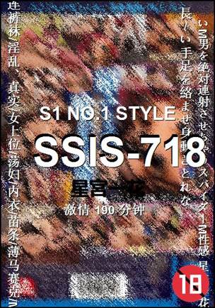 SSIS-718BT