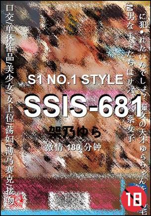 SSIS-681Ѹ