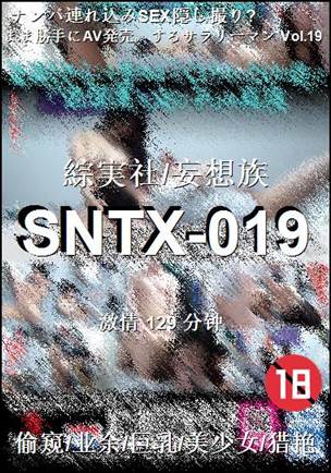 SNTX-019BT