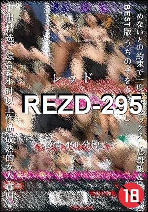 REZD-295Ѹ