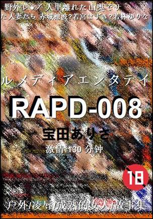 RAPD-008BT