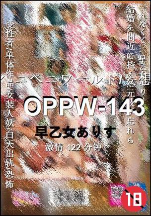OPPW-143Ѹ