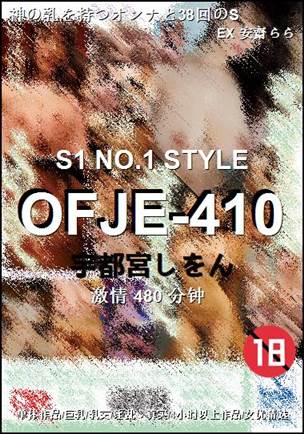 OFJE-410Ѹ