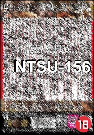 NTSU-156Ѹ