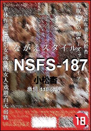 NSFS-187Ѹ