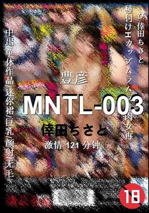 MNTL-003Ѹ