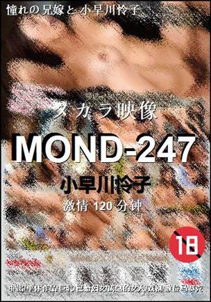 MOND-247Ѹ