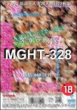 MGHT-328Ѹ