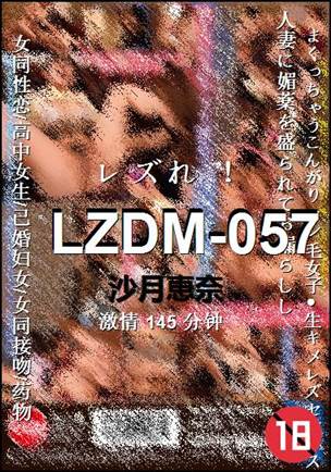 LZDM-057Ѹ