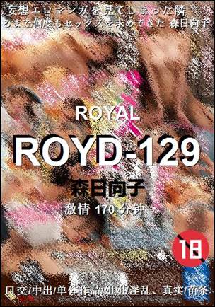 ROYD-129Ѹ