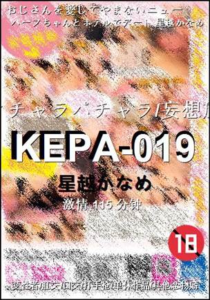 KEPA-019BT