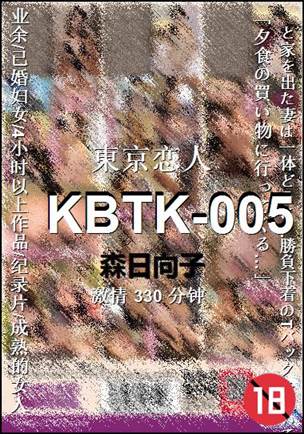 KBTK-005Ѹ