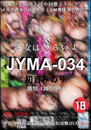 JYMA-034Ѹ