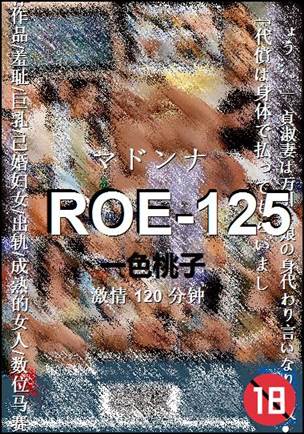 ROE-125BT