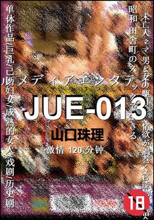 JUE-013BT
