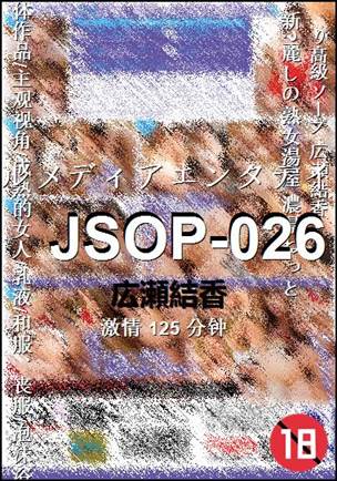 JSOP-026Ѹ