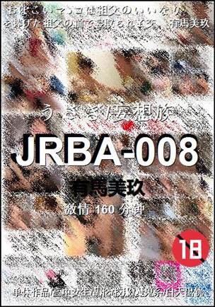 JRBA-008BT