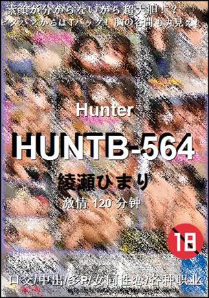 HUNTB-564Ѹ