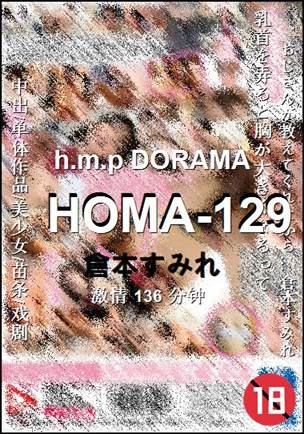 HOMA-129Ѹ