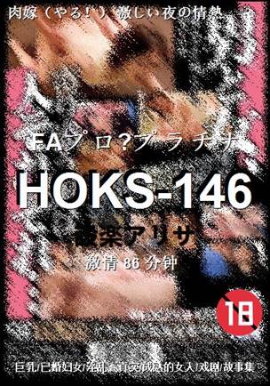 HOKS-146Ѹ