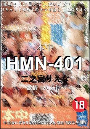 HMN-401Ѹ