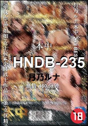 HNDB-235Ѹ