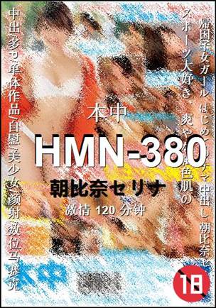 HMN-380BT