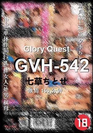 GVH-542BT