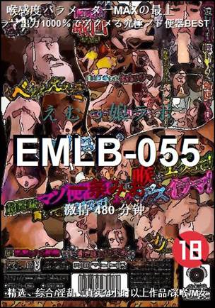 EMLB-055Ѹ