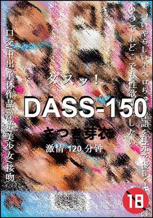 DASS-150Ѹ