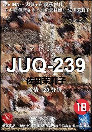 JUQ-239BT