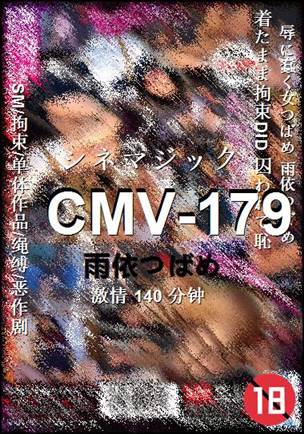 CMV-179Ѹ