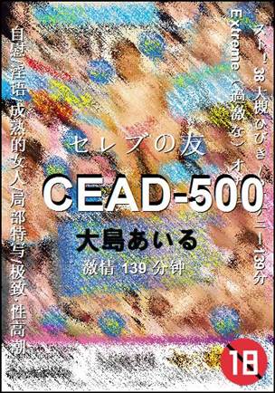 CEAD-500Ѹ