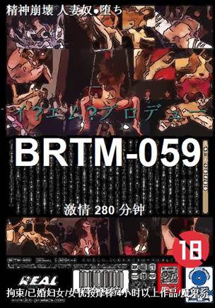 BRTM-059BT