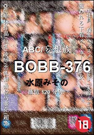 BOBB-376Ѹ