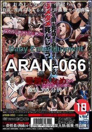 ARAN-066Ѹ