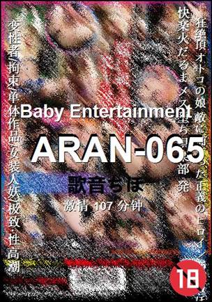 ARAN-065Ѹ