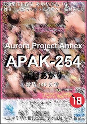 APAK-254BT