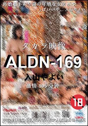 ALDN-169Ѹ
