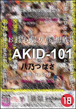 AKID-101Ѹ